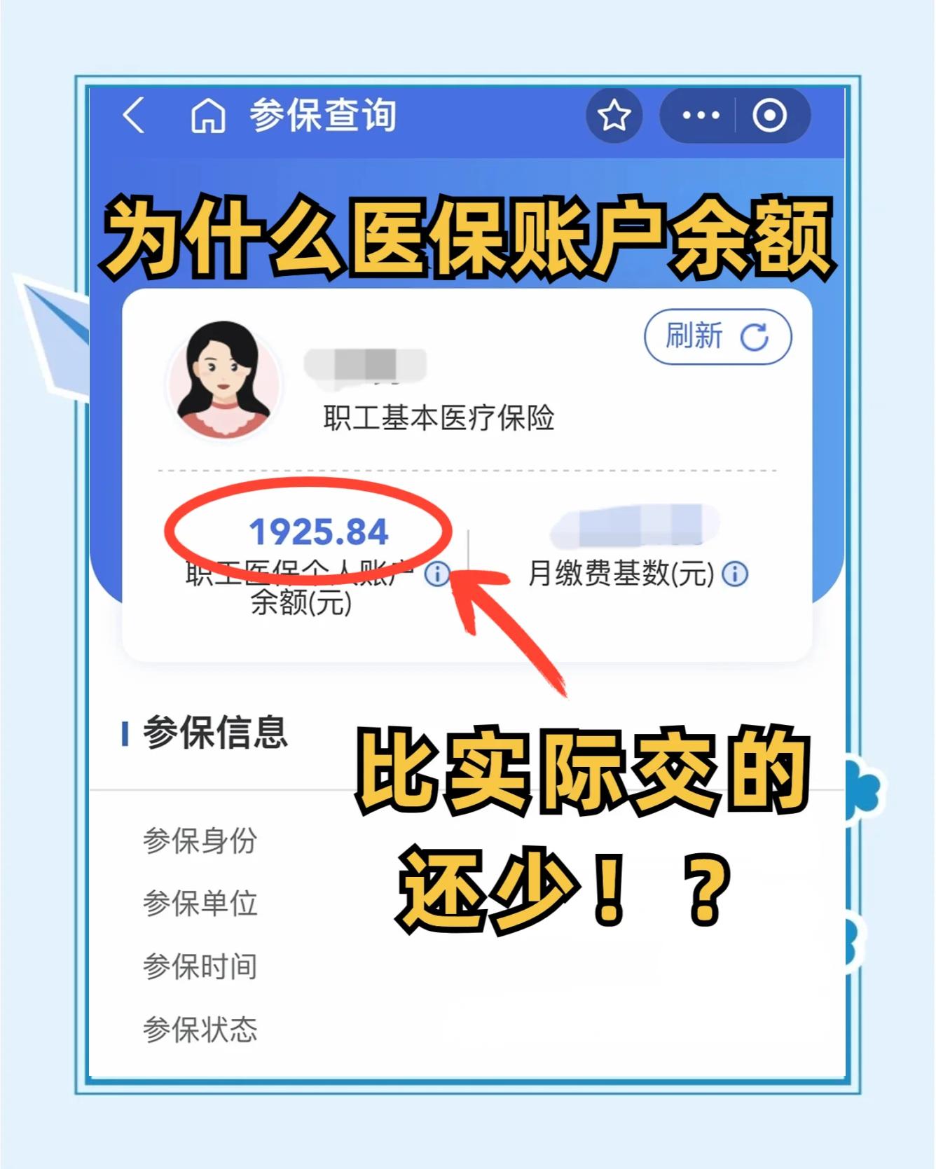新泰最新医保卡余额回收联系方式方法分析(最方便真实的新泰医保卡余额出售方法)