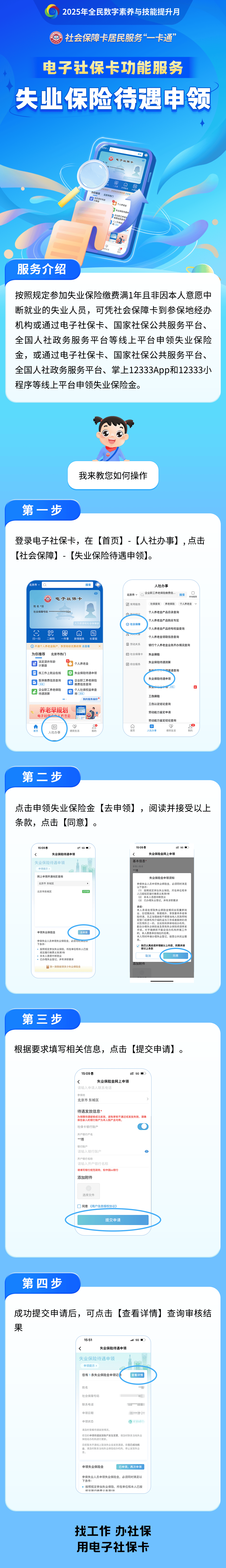 新泰最新24小时套社保卡微信烟台方法分析(最方便真实的新泰烟台 社保卡方法)